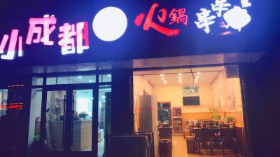 學(xué)員成都開店